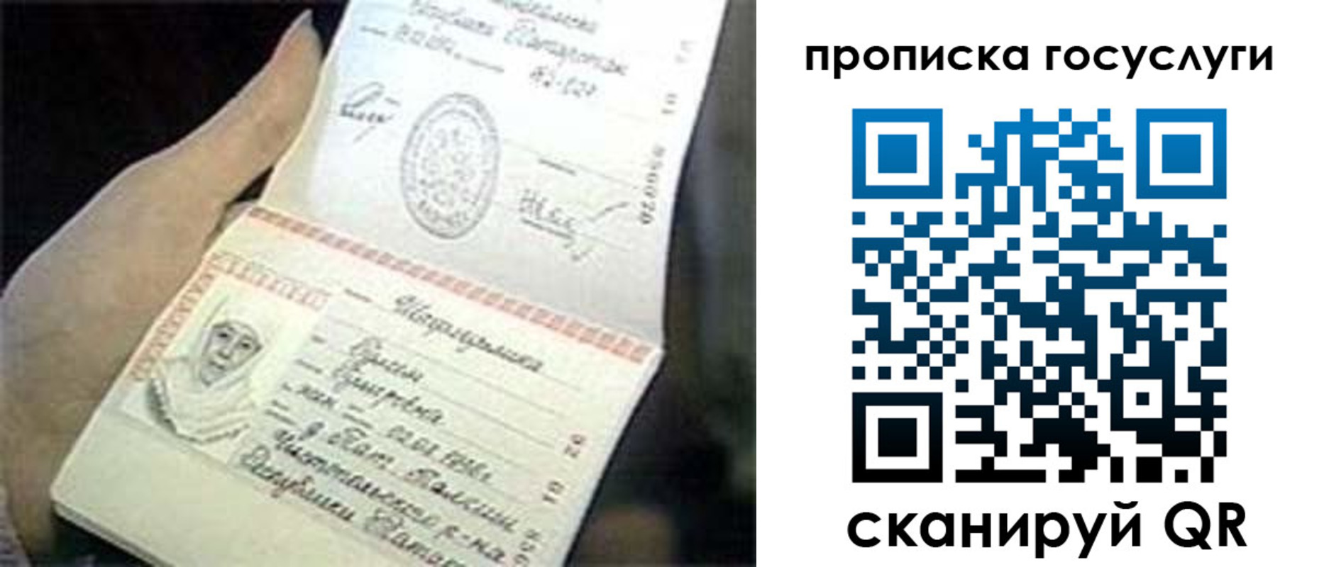 временная регистрация недорого в Котельниково