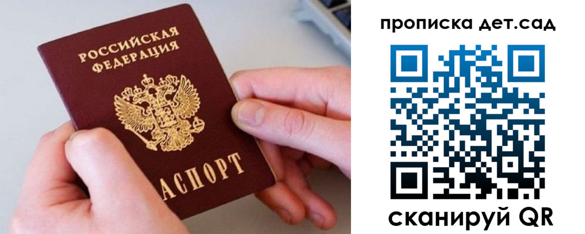 прописка паспорт в Котельниково