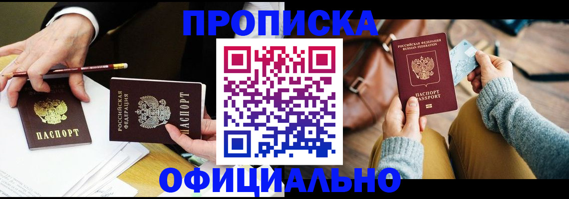 прописка иностранных граждан в Котельниково