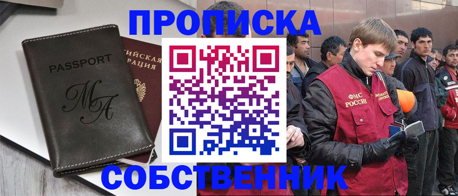 временная регистрация адрес в Котельниково