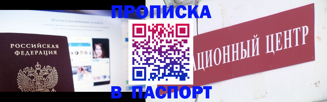 где прописаться в Котельниково