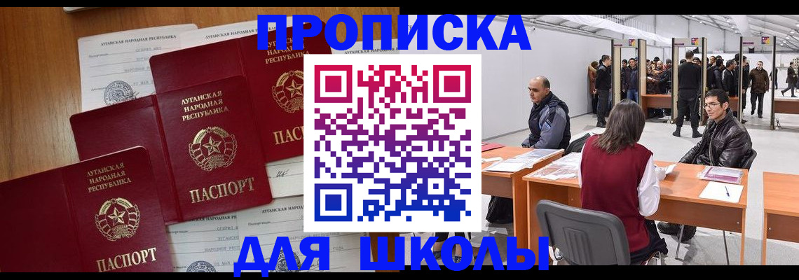 временная регистрация в квартире в Котельниково