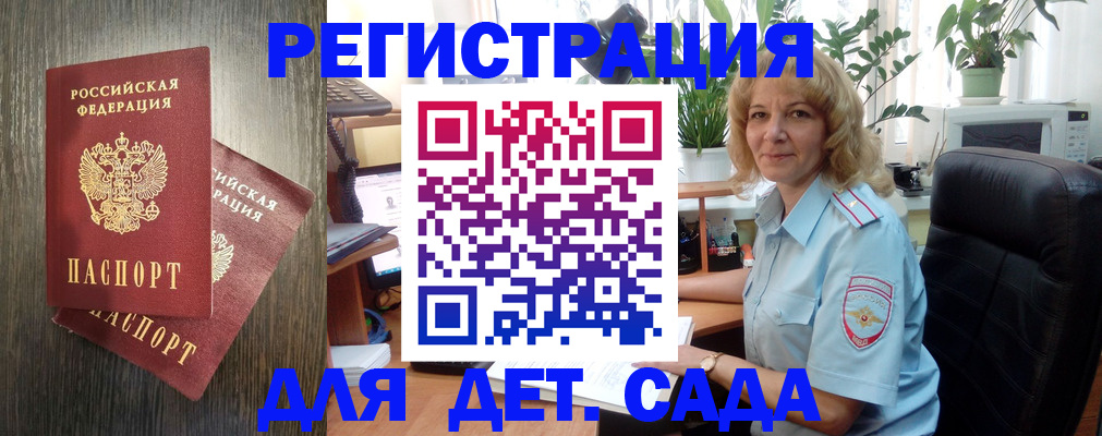 временная регистрация госуслуги в Котельниково
