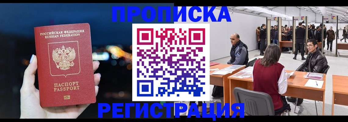 пропишу в квартире в Котельниково